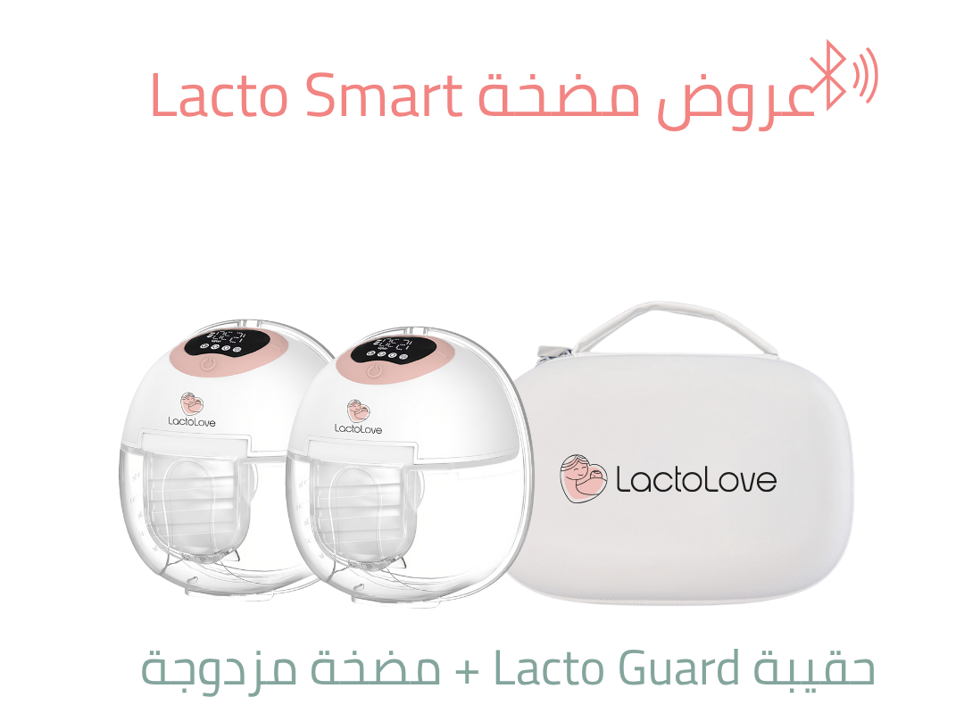 حقيبة Lacto Guard+مضخة Lacto Smart